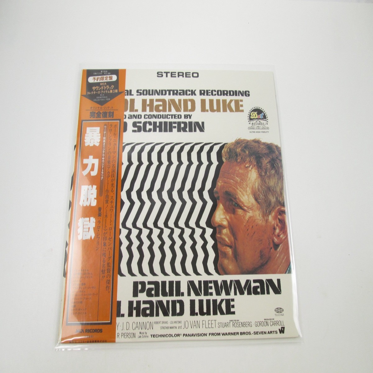Cool Hand Luke OST VIM-7250 with OBI Japan LP Vinyl