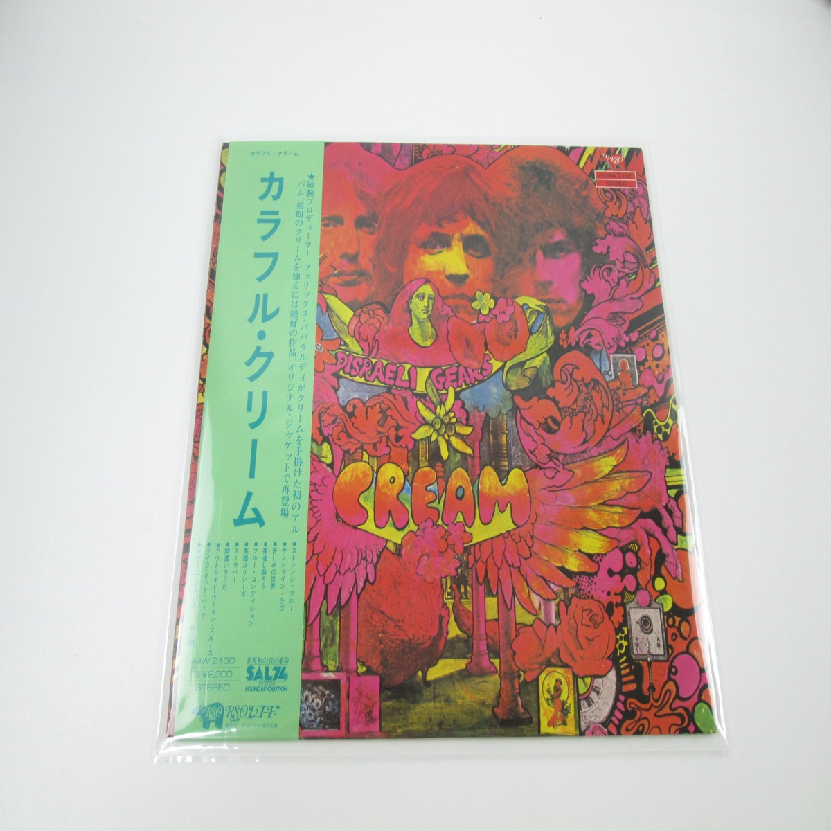 CREAM DISRAELI GEARS RSO MW 2130 with OBI Japan LP Vinyl