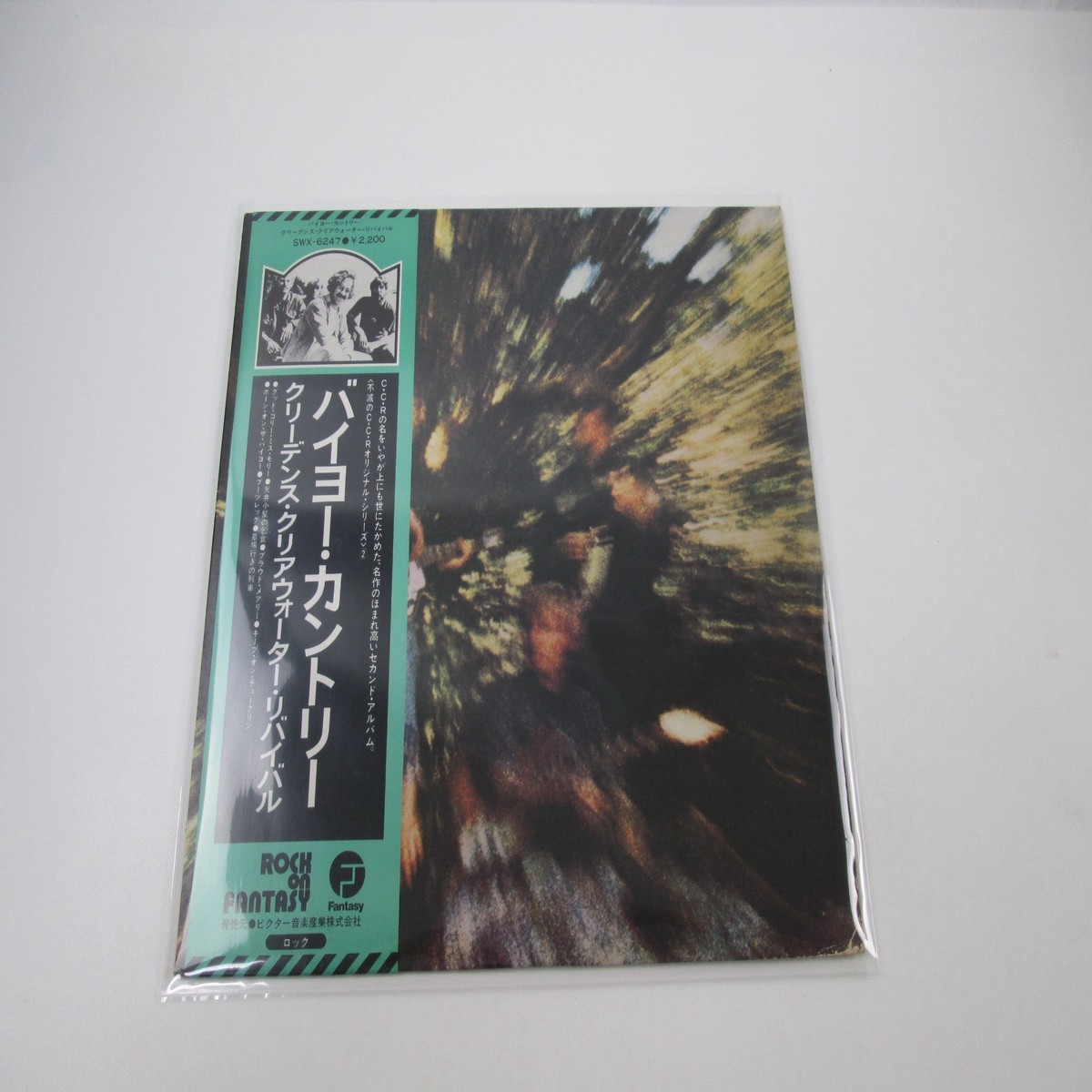 Creedence Clearwater Revival Bayou Country SWX-6247 with OBI Japan LP Vinyl