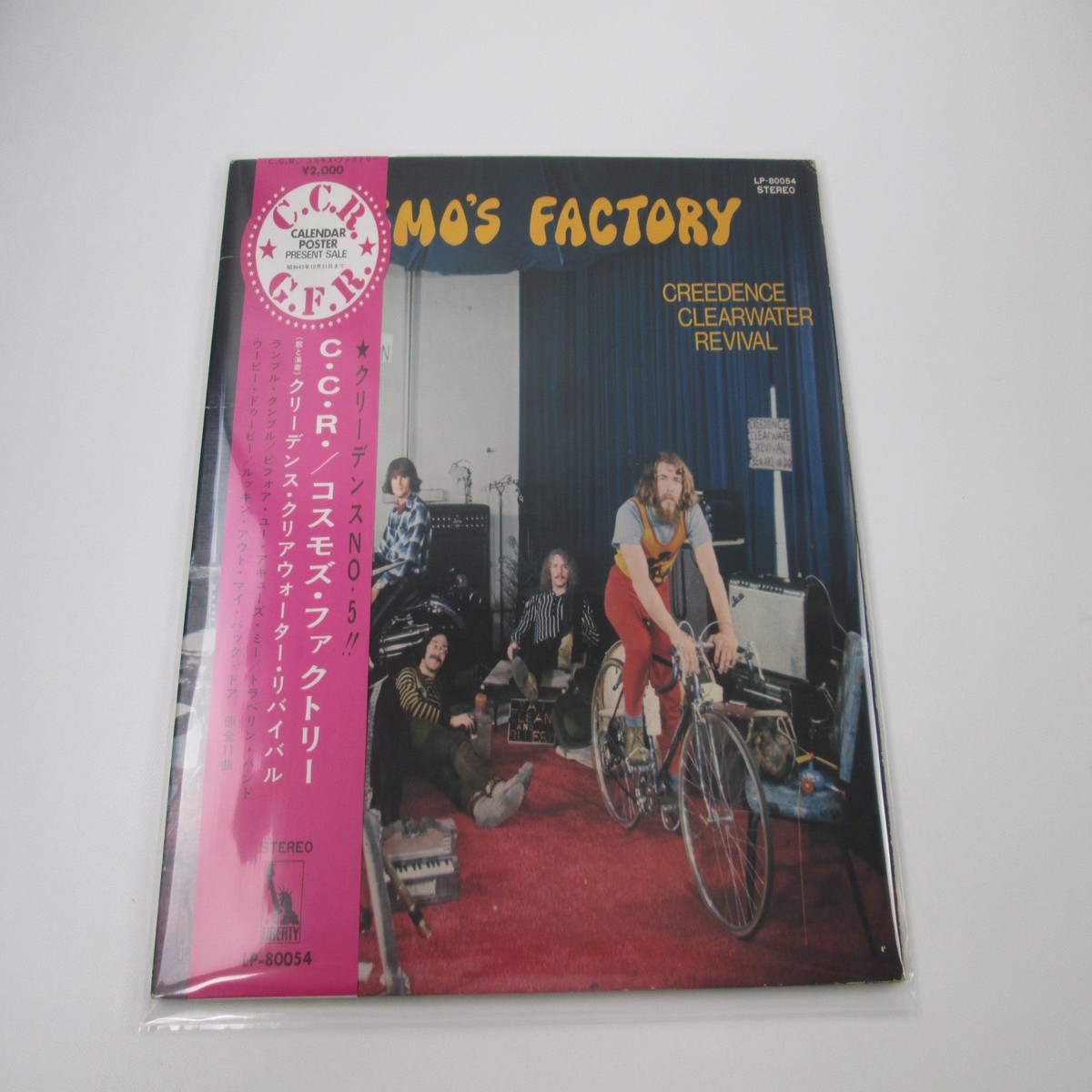 Creedence Clearwater Revival Cosmo's Factory LP-80054with OBI Japan LP Vinyl B