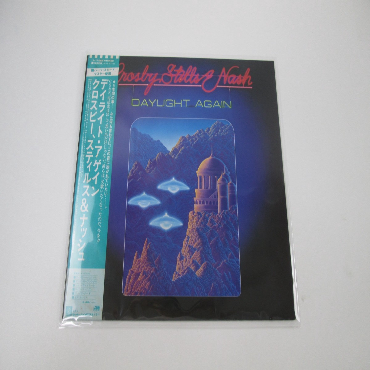 CROSBY, STILLS & NASH DAYLIGHT AGAIN ATLANTIC P-11088 with OBI Japan LP Vinyl