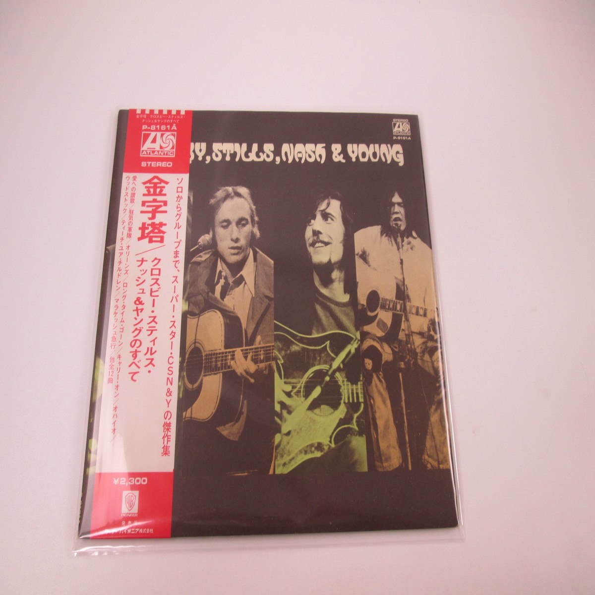Crosby, Stills, Nash & Young All Together P-8161A with OBI Japan LP Vinyl