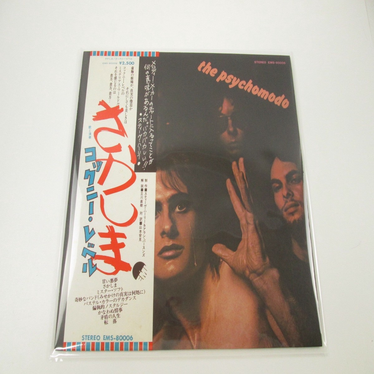 COCKNEY REBEL PSYCHOMODO EMI EMS-80006 with OBI Japan LP Vinyl
