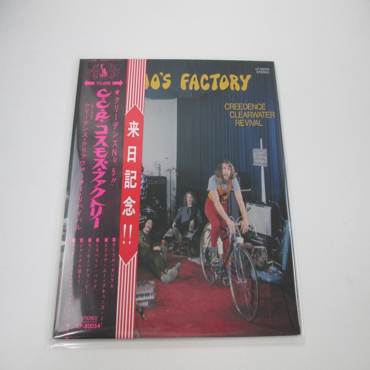 Creedence Clearwater Revival Cosmo's Factory LP-80054 with OBI Japan LP Vinyl