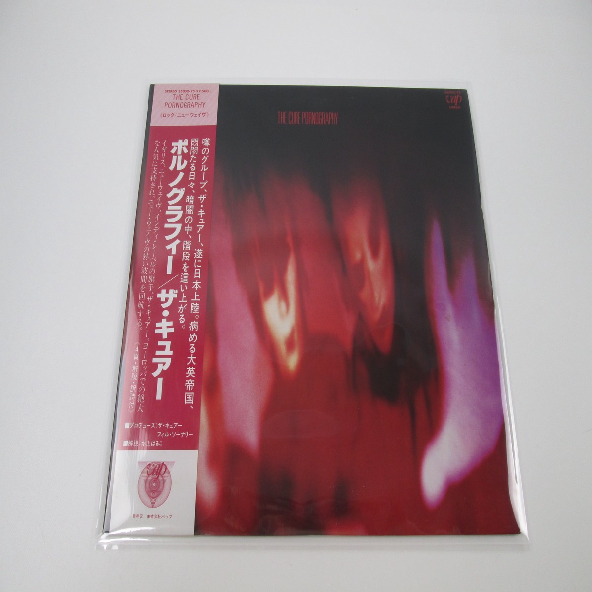 CURE PORNOGRAPHY VAP 35002-25 with OBI Japan LP Vinyl