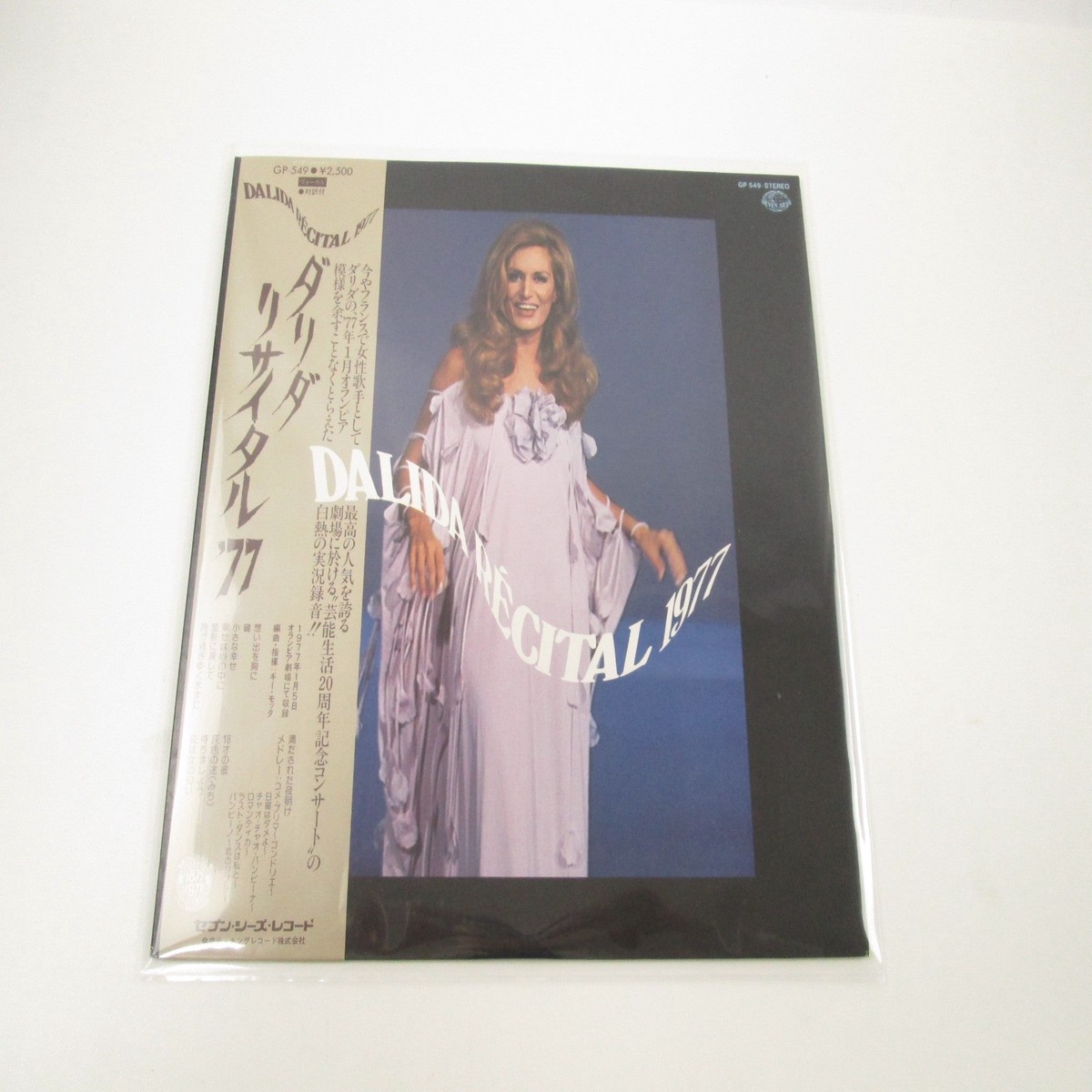Dalida Recital 1977 Promo GP-549 with OBI Japan LP Vinyl