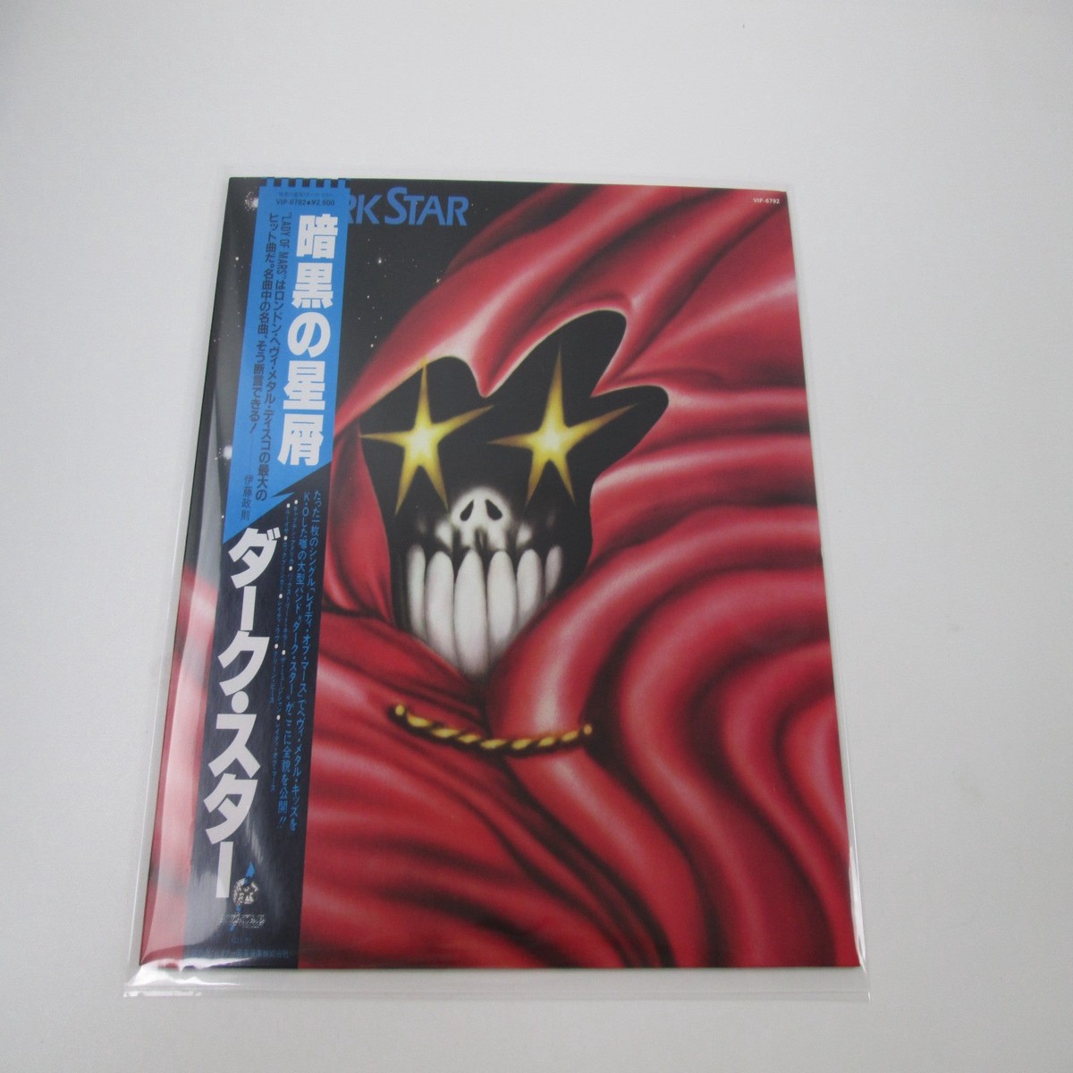 Dark Star VIP-6792 with OBI Japan LP Vinyl