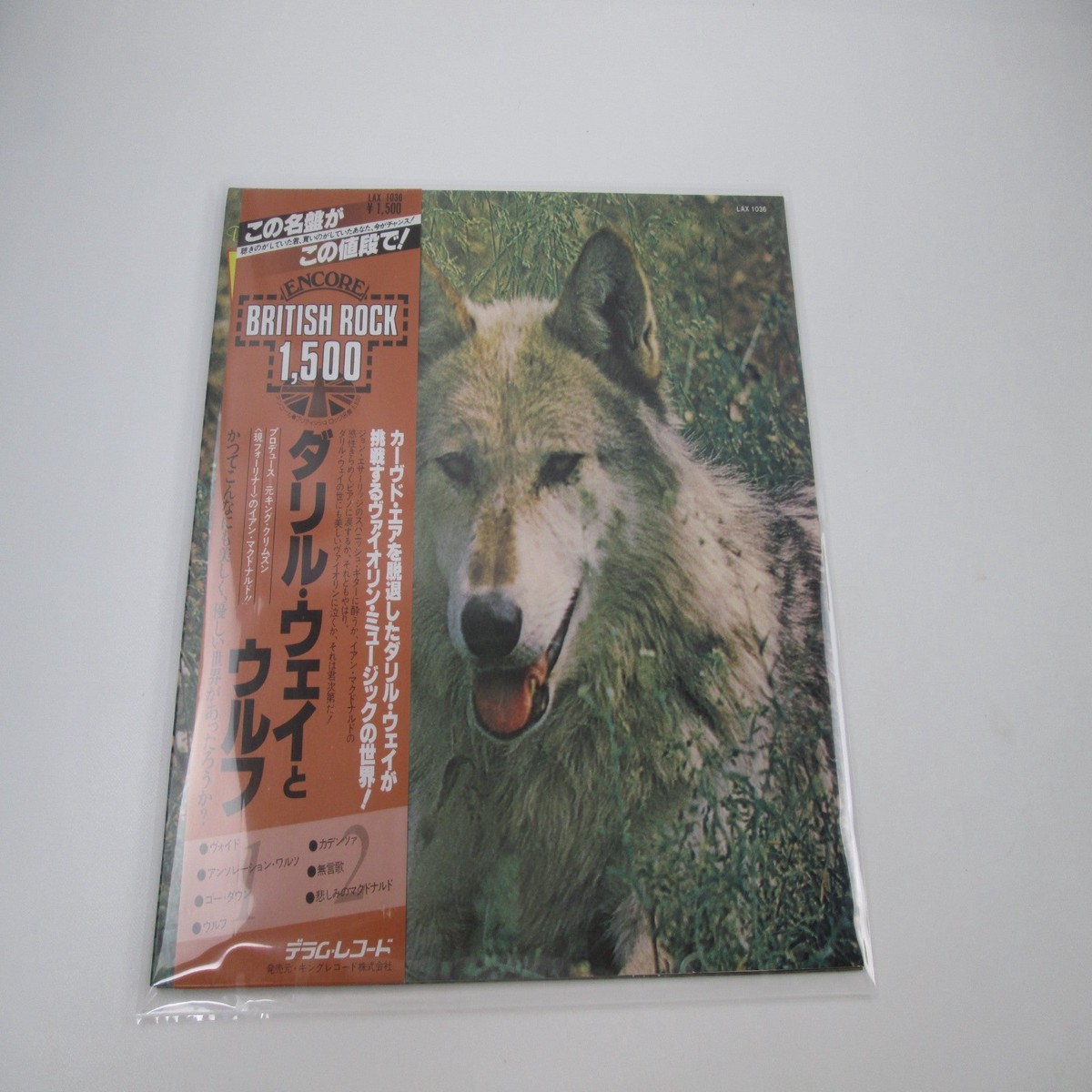 Darryl Way's Wolf Canis Lupus LAX 1036 with OBI Japan LP Vinyl