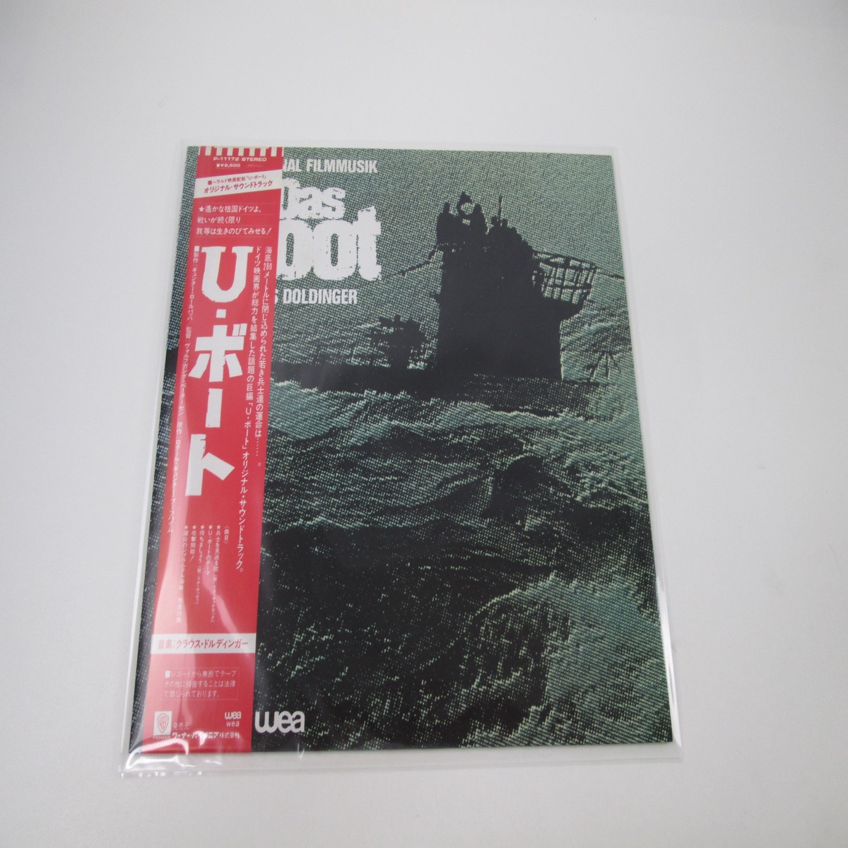 Das Boot OST P-11172 with OBI Japan LP Vinyl