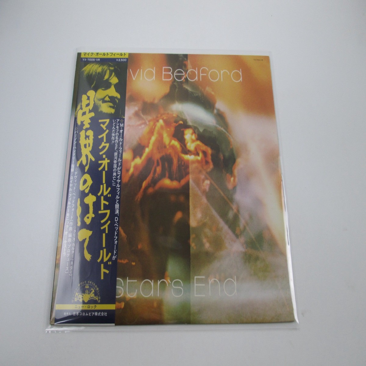 David Bedford Star's End YX-7005-VR with OBI Japan LP Vinyl