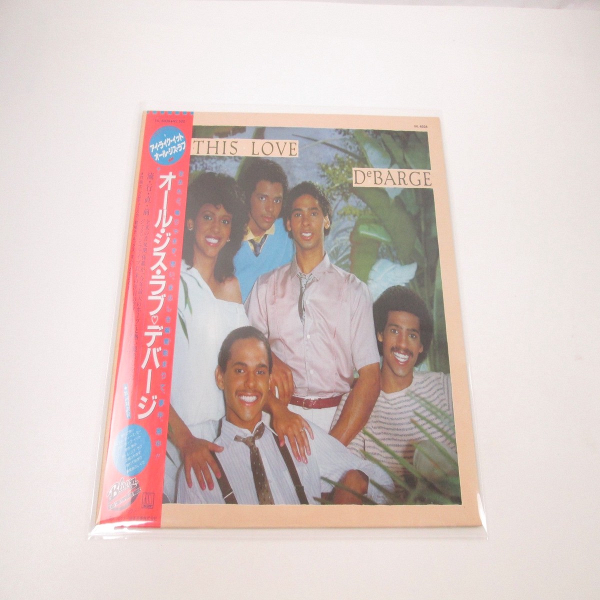 DeBarge All This Love VIL-6038 with OBI Japan LP Vinyl