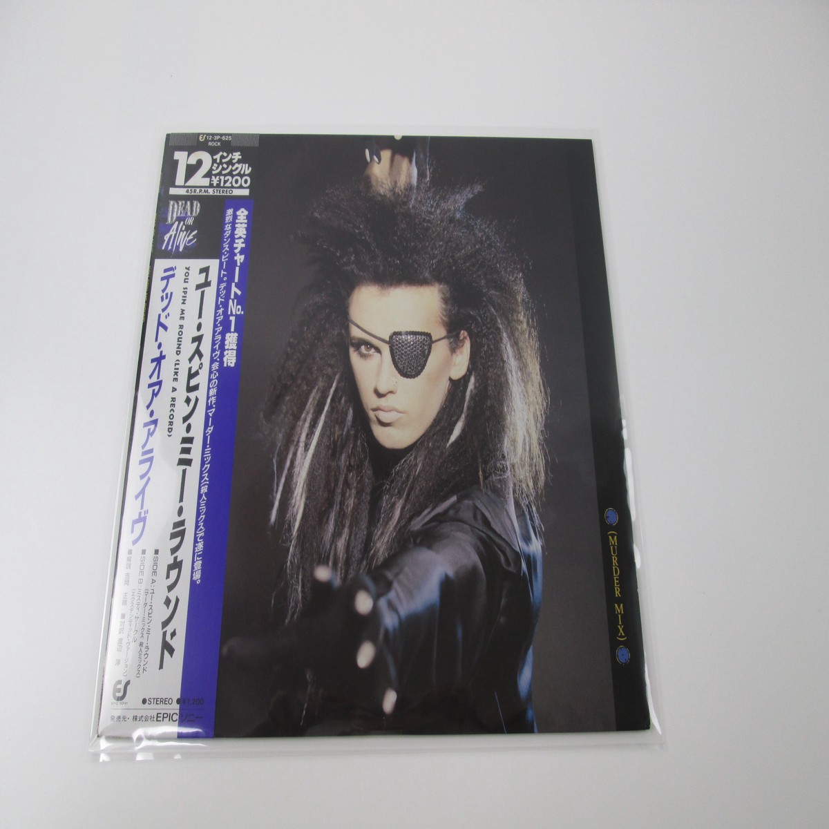 DEAD OR ALIVE YOU SPIN ME ROUND EPIC 12 3P-625 with OBI Japan LP Vinyl