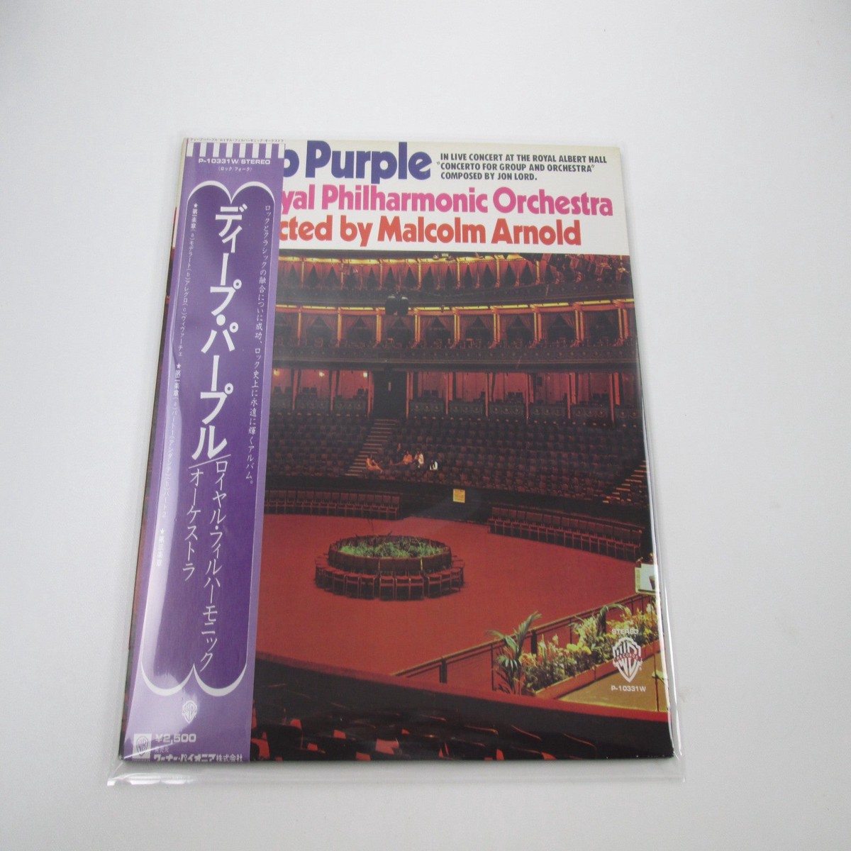 Deep Purple & Concerto For Group And Orchestra P-10331W OBI Japan LP Vinyl B