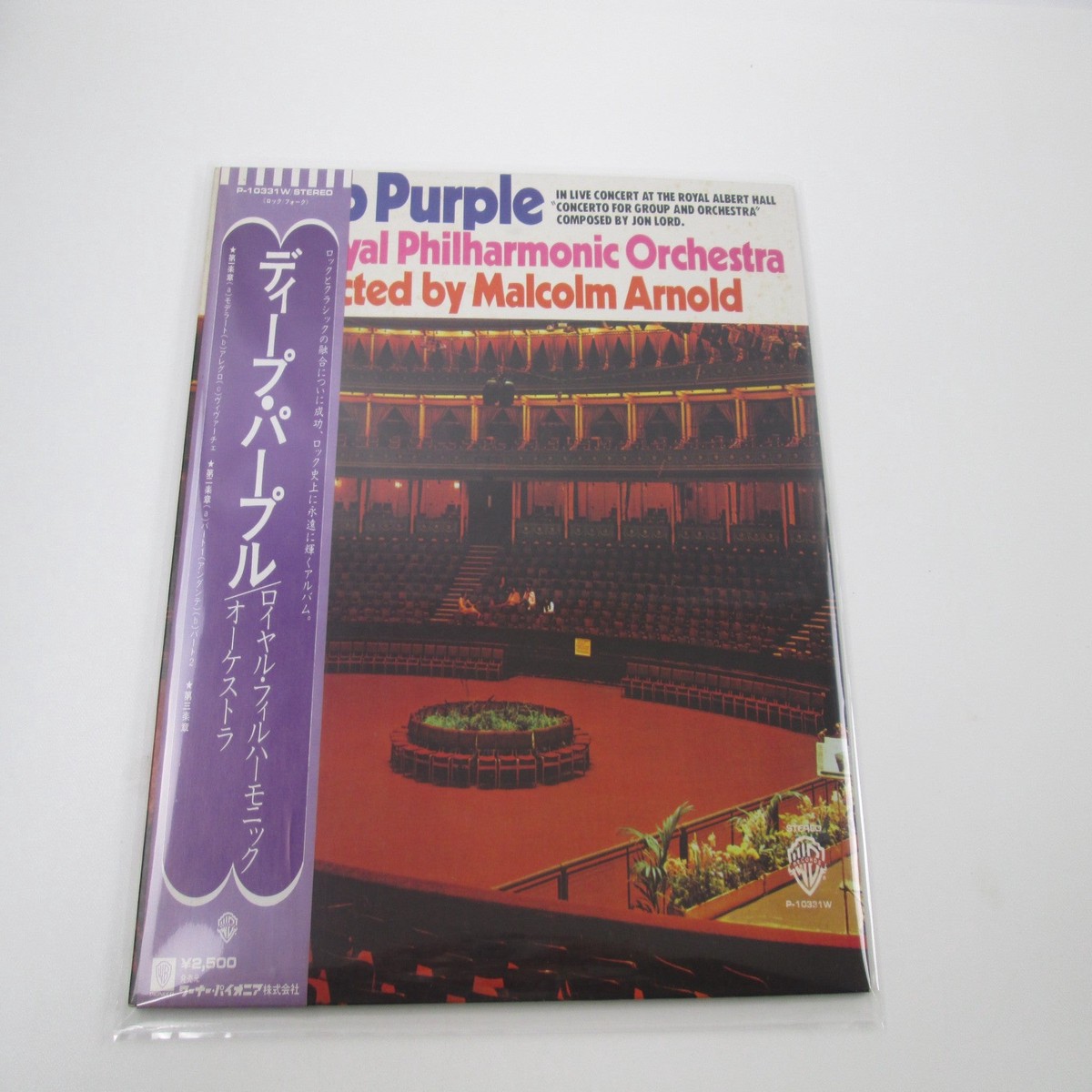 Deep Purple & Concerto For Group And Orchestra P-10331W with OBI Japan LP Vinyl