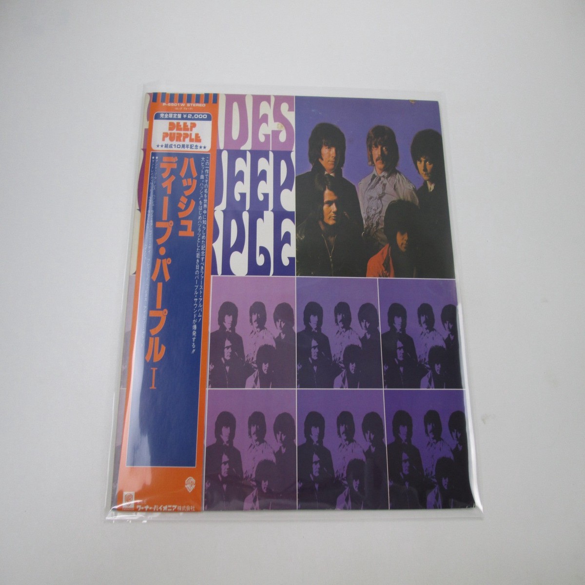 DEEP PURPLE SHADES OF WARNER P-6501W with OBI Japan LP Vinyl