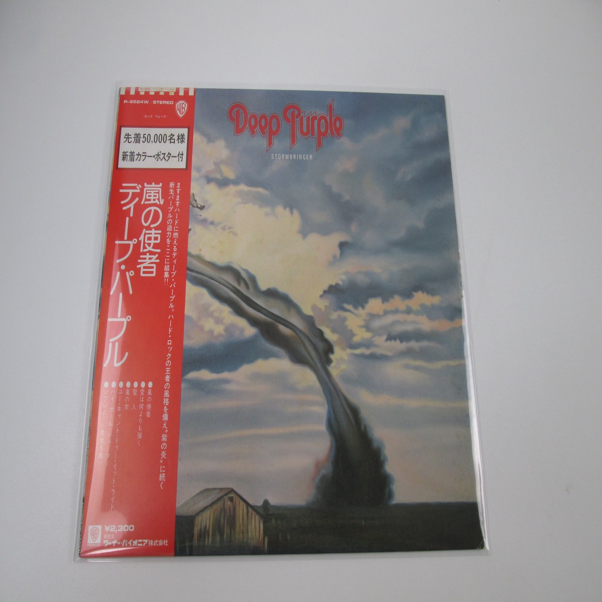 Deep Purple Stormbringer P-8524W with OBI Poster Japan LP Vinyl