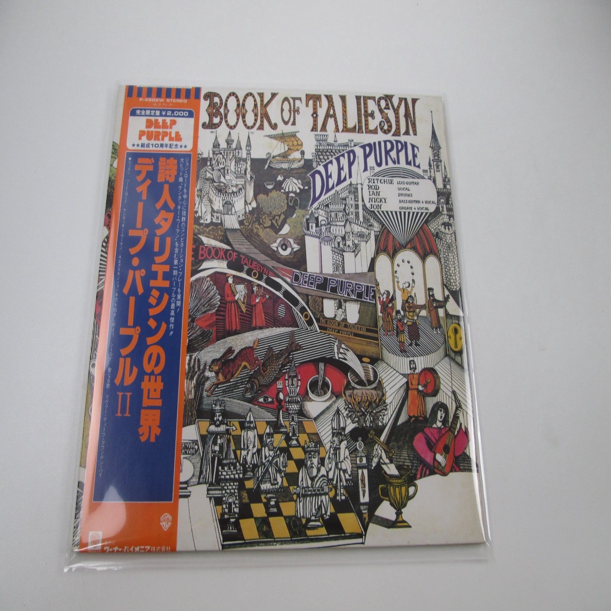 Deep Purple The Book Of Taliesy P-6502W with OBI Japan LP Vinyl