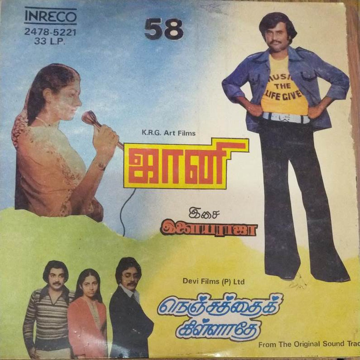 Jhonny - Nenjathai Killaathe Tamil Film LP Vinyl Record by Ilayaraja