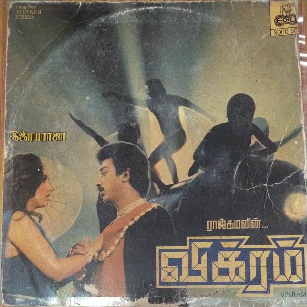 Vikram Tamil Film LP Vinyl Record by Ilayaraja
