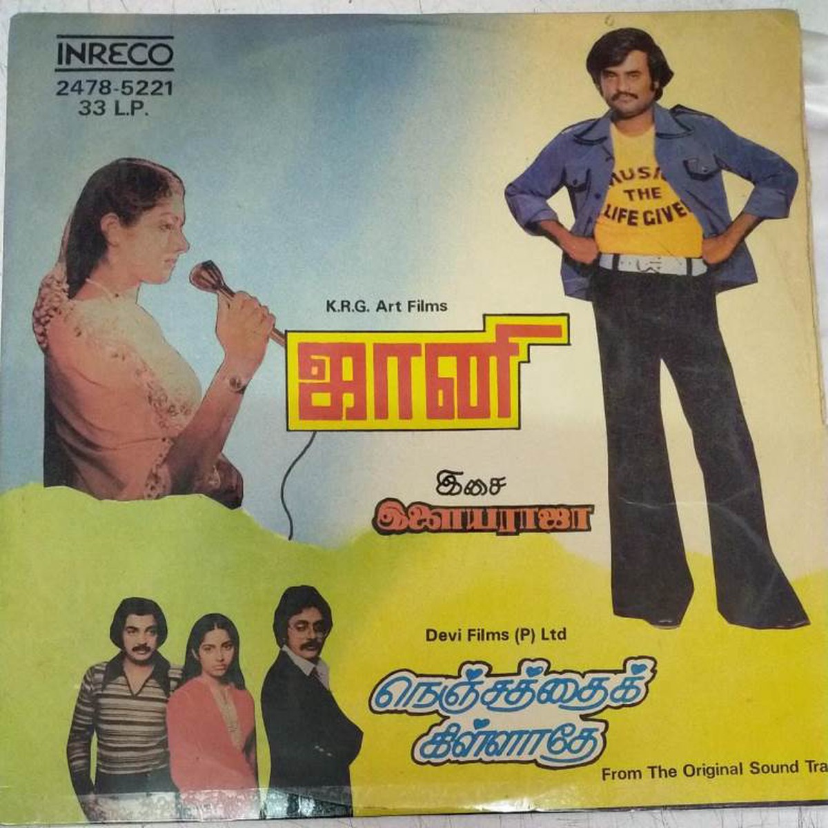 Jhonny - Nenjathai Killaathe Tamil Film LP Vinyl Record by Ilayaraja