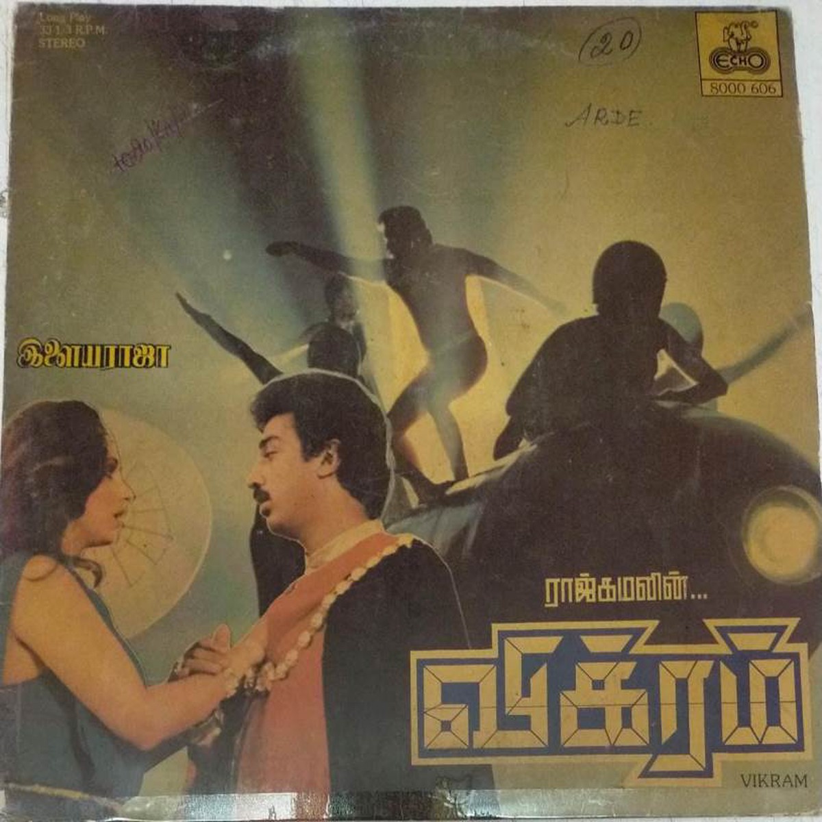 Vikram Tamil Film LP Vinyl Record by Ilayaraja