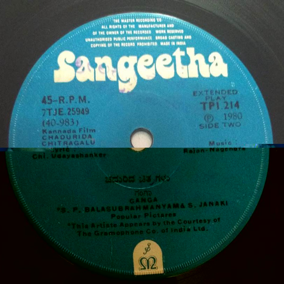 Chadurida Chitragalu Kannada Film EP Vinyl Record by Rajan Nagendra