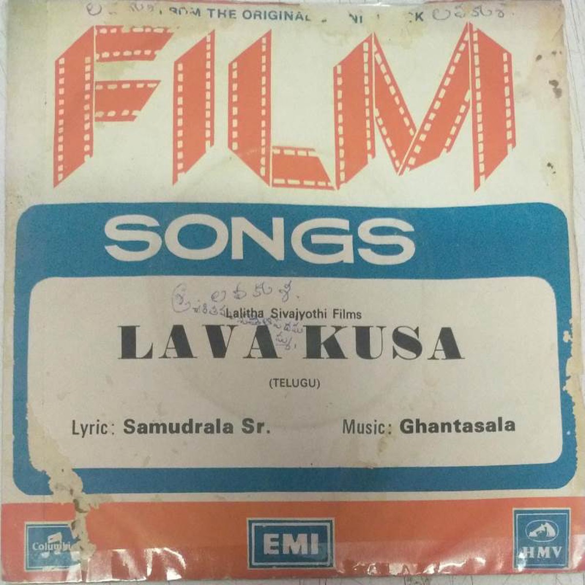 Lava Kusa Telugu FIlm EP Vinyl Record by Ghantasala