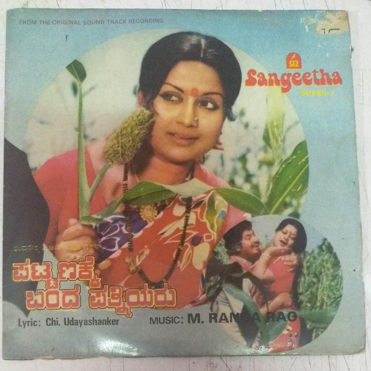 Pattanakke Banda Pathiniyaru Kannada FIlm EP Vinyl Record by M Ranga Rao