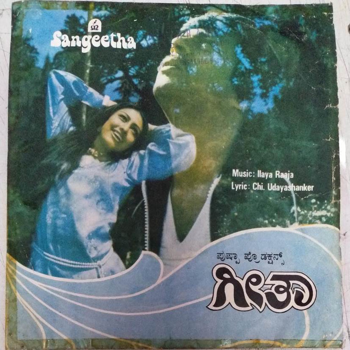 Geetha Kannada Film EP Vinyl Record by Ilayaraja
