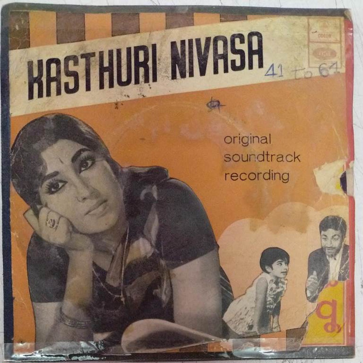 Kasthuri Nivasa Kannada Film EP Vinyl Record by G K Venkatesh