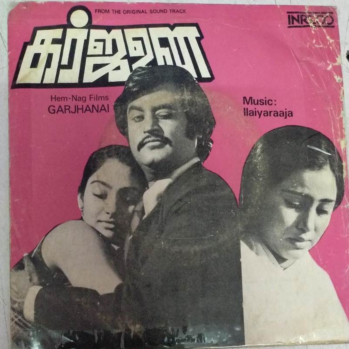 Garjhanai Tamil Film EP Vinyl Record by Ilayaraja