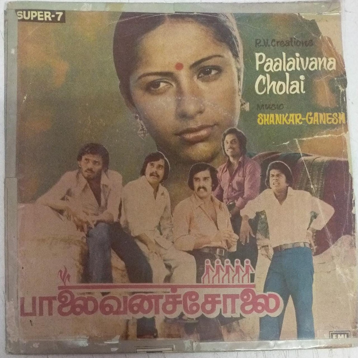 Paalaivana Cholai Tamil FIlm EP VInyl Record by Shankar Ganesh
