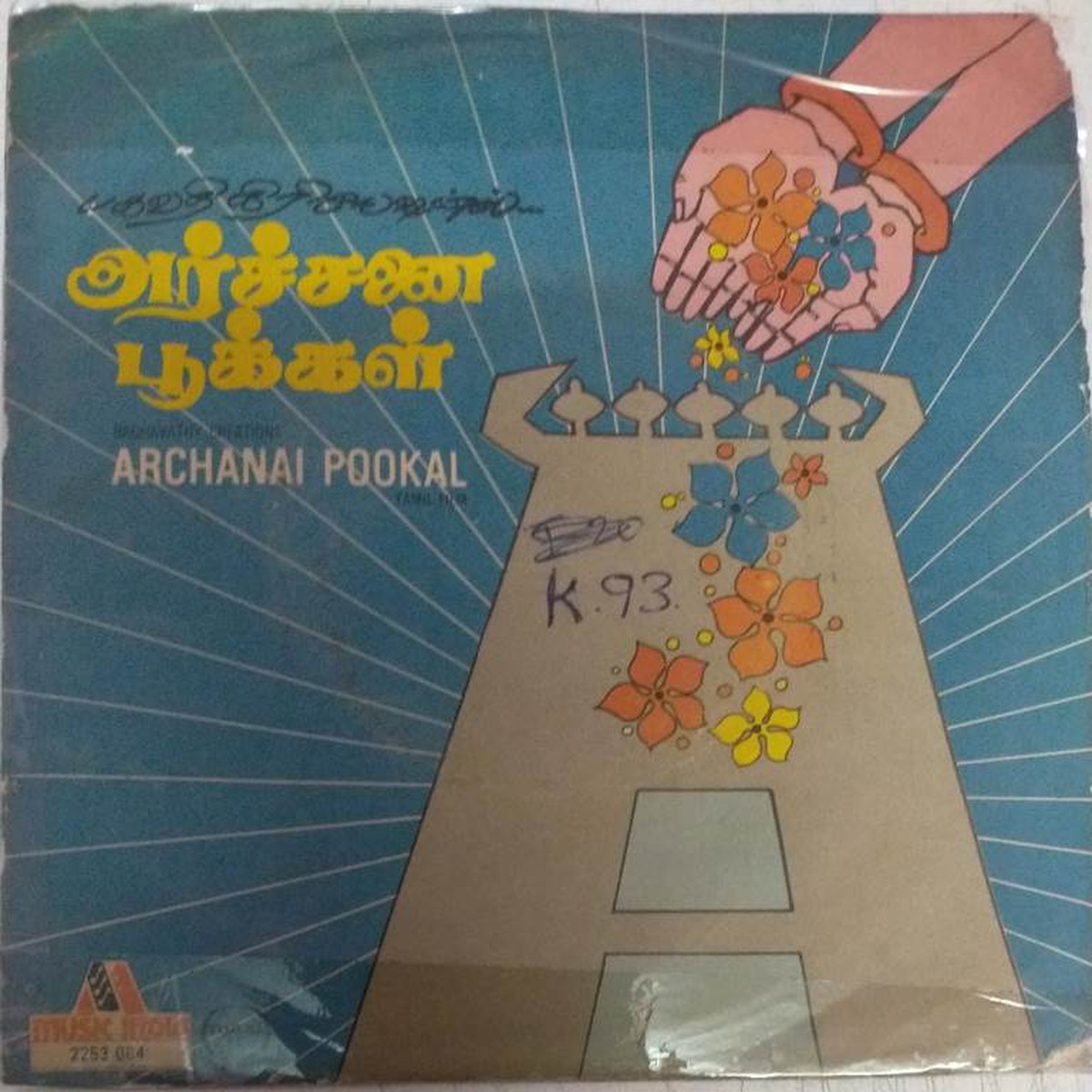 Archanai Pookal Tamil Film EP Vinyl Record by Ilayaraja