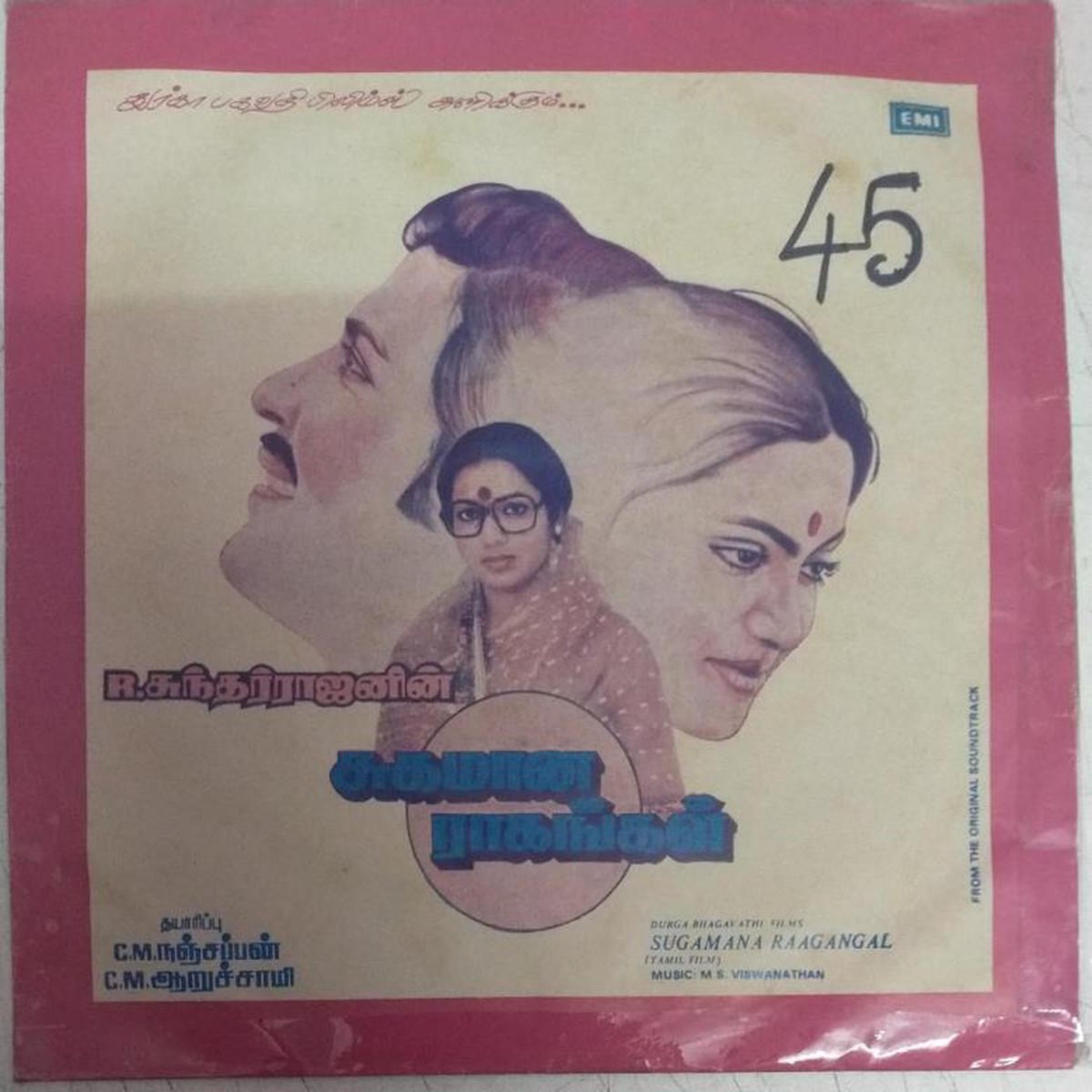 Sugamana Ragangal Tamil Film EP Vinyl Record by M S Viswanathan