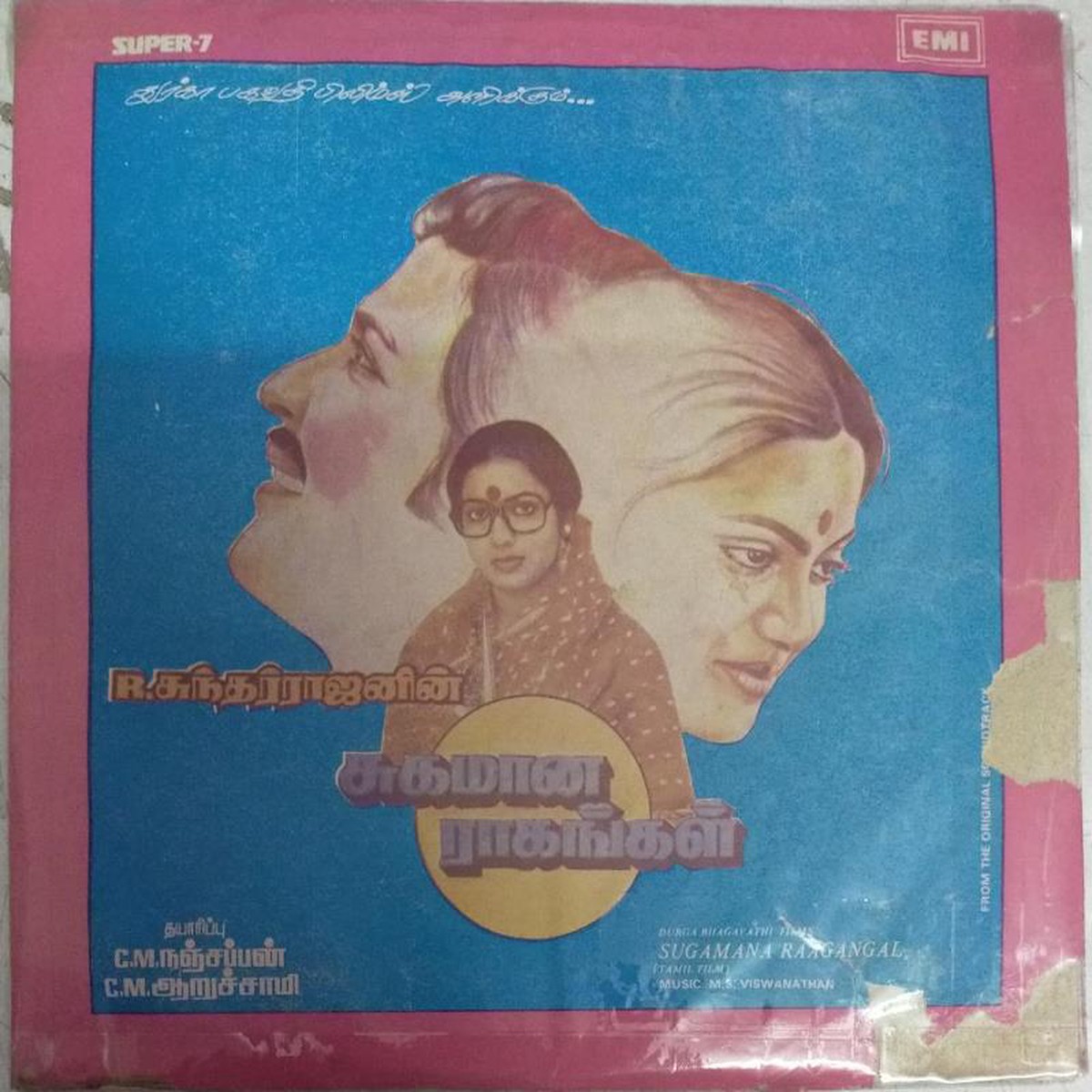 Sugamana Ragangal Tamil Film EP Vinyl Record by M S Viswanathan