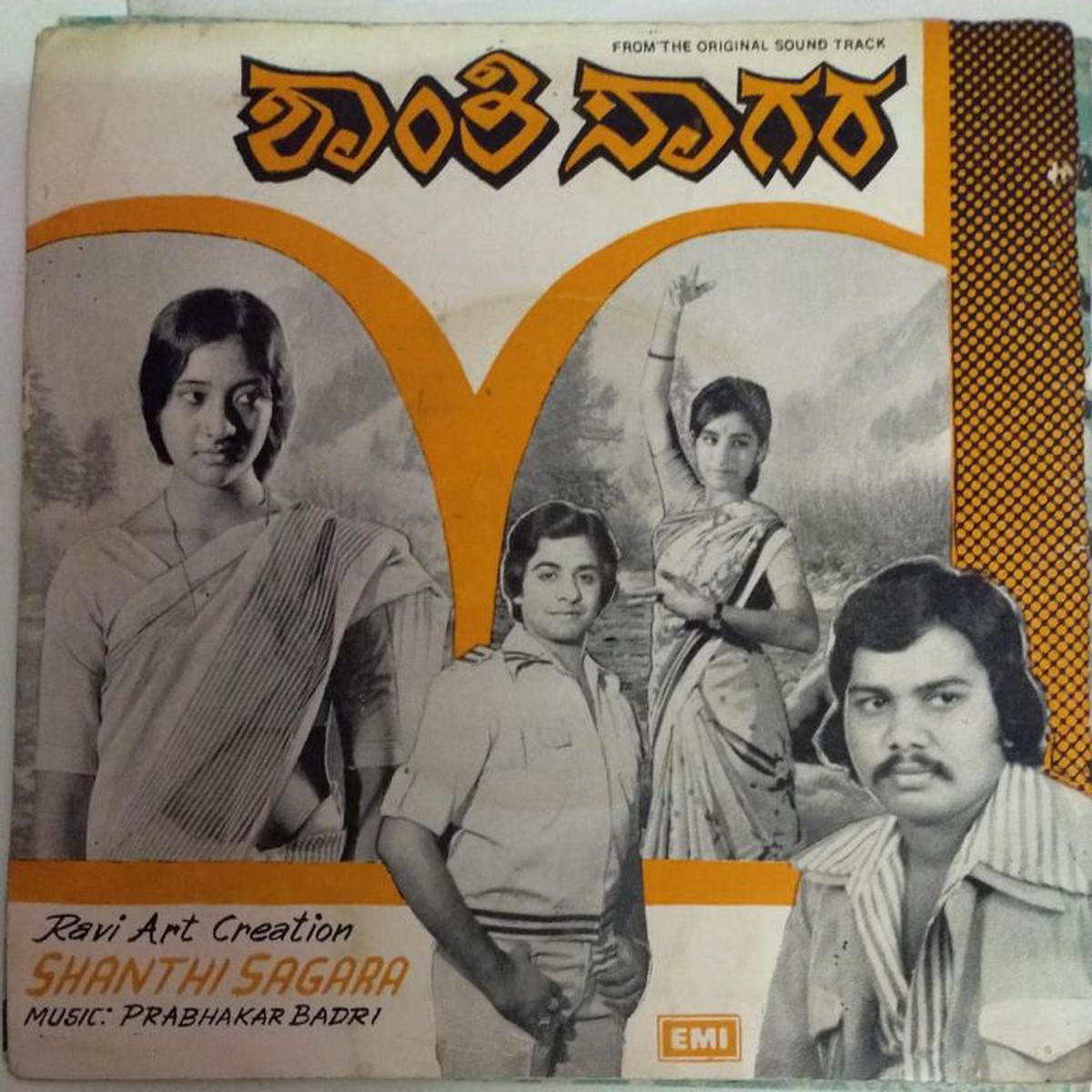 Shanthi Sagara Kannada Film EP Vinyl Record by Prabhakar Badri