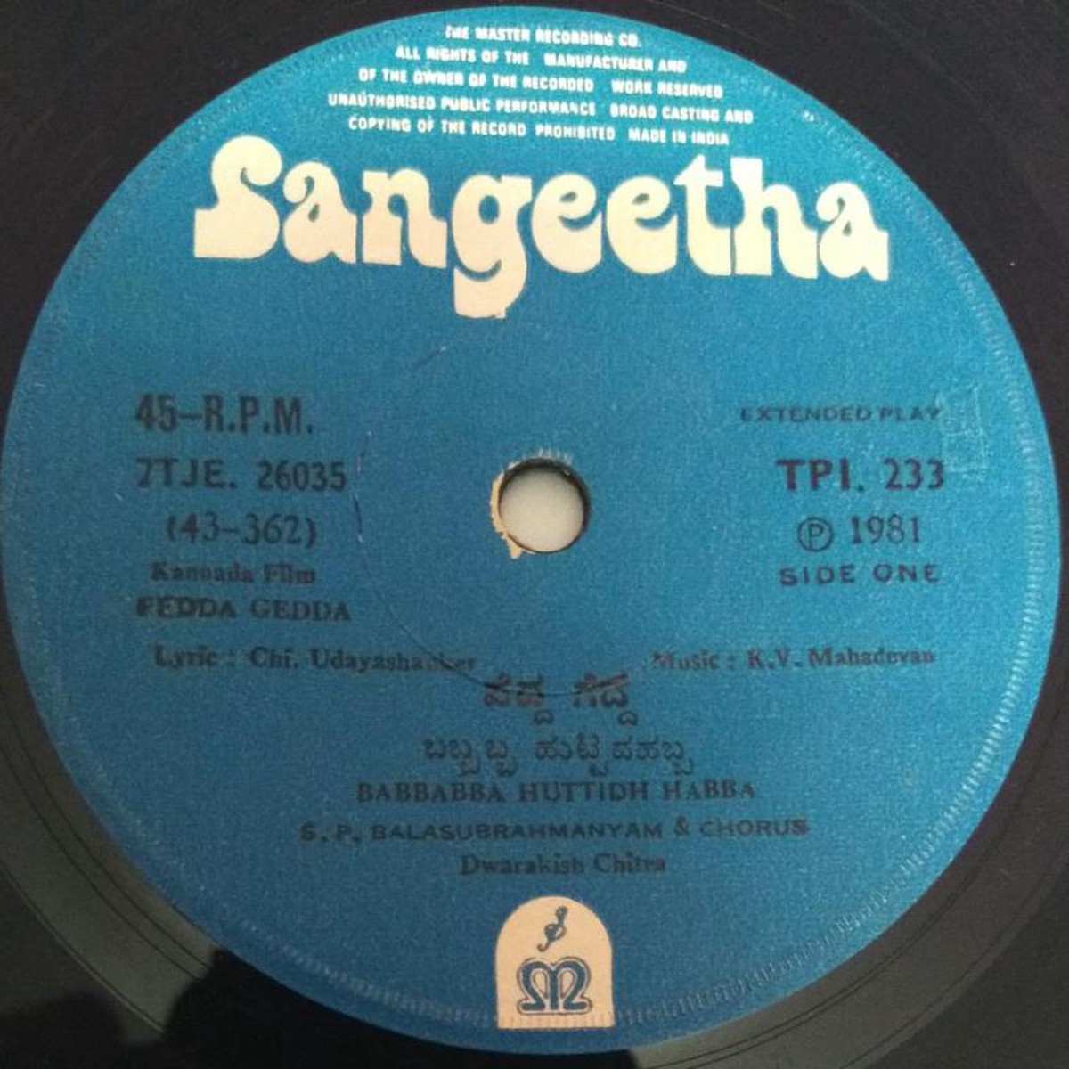 Pedda Gedda Kannada Film EP Vinyl Record by K V Mahadevan