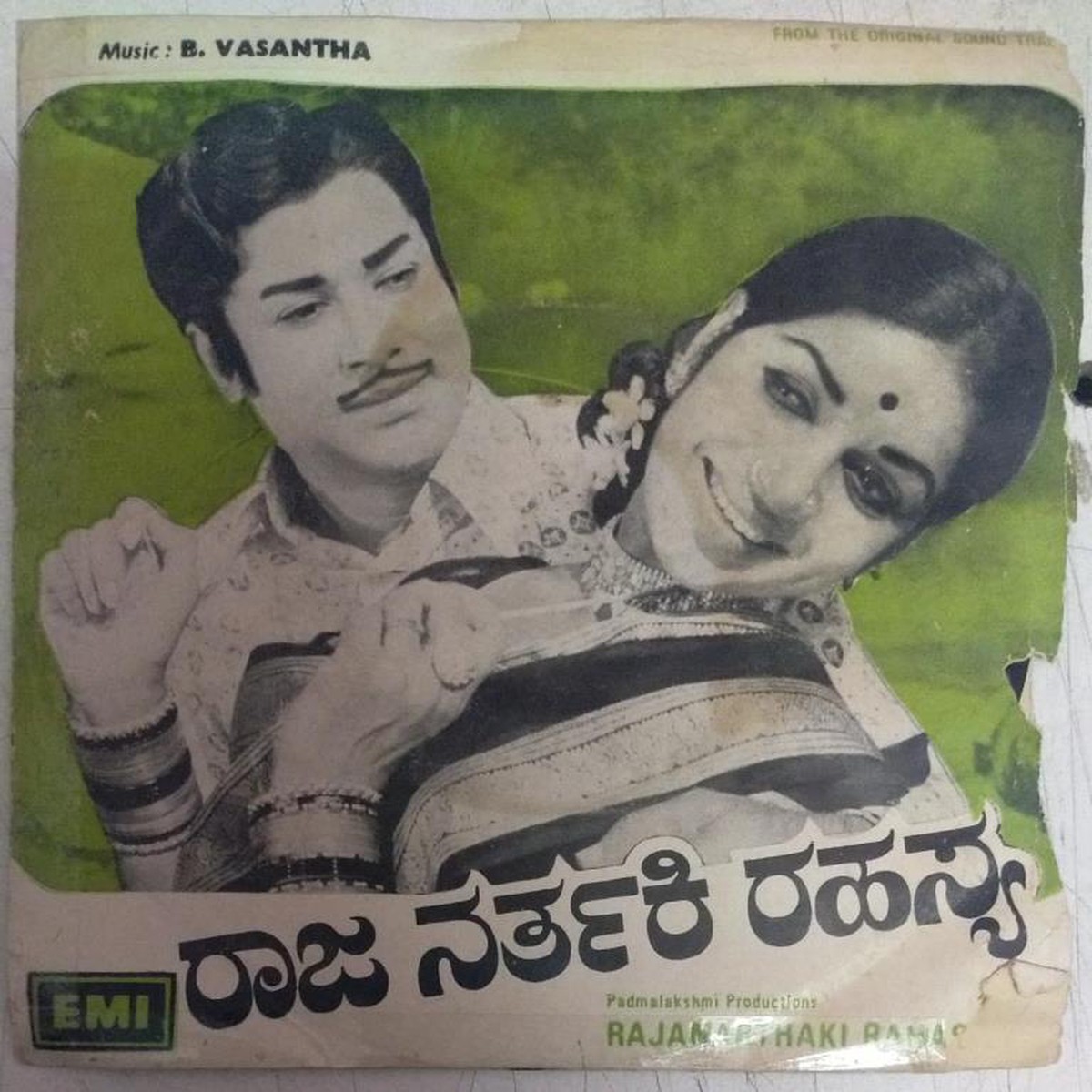 Raja Narthaki Rashasya Kannada Film EP Vinyl Record by B Vasantha