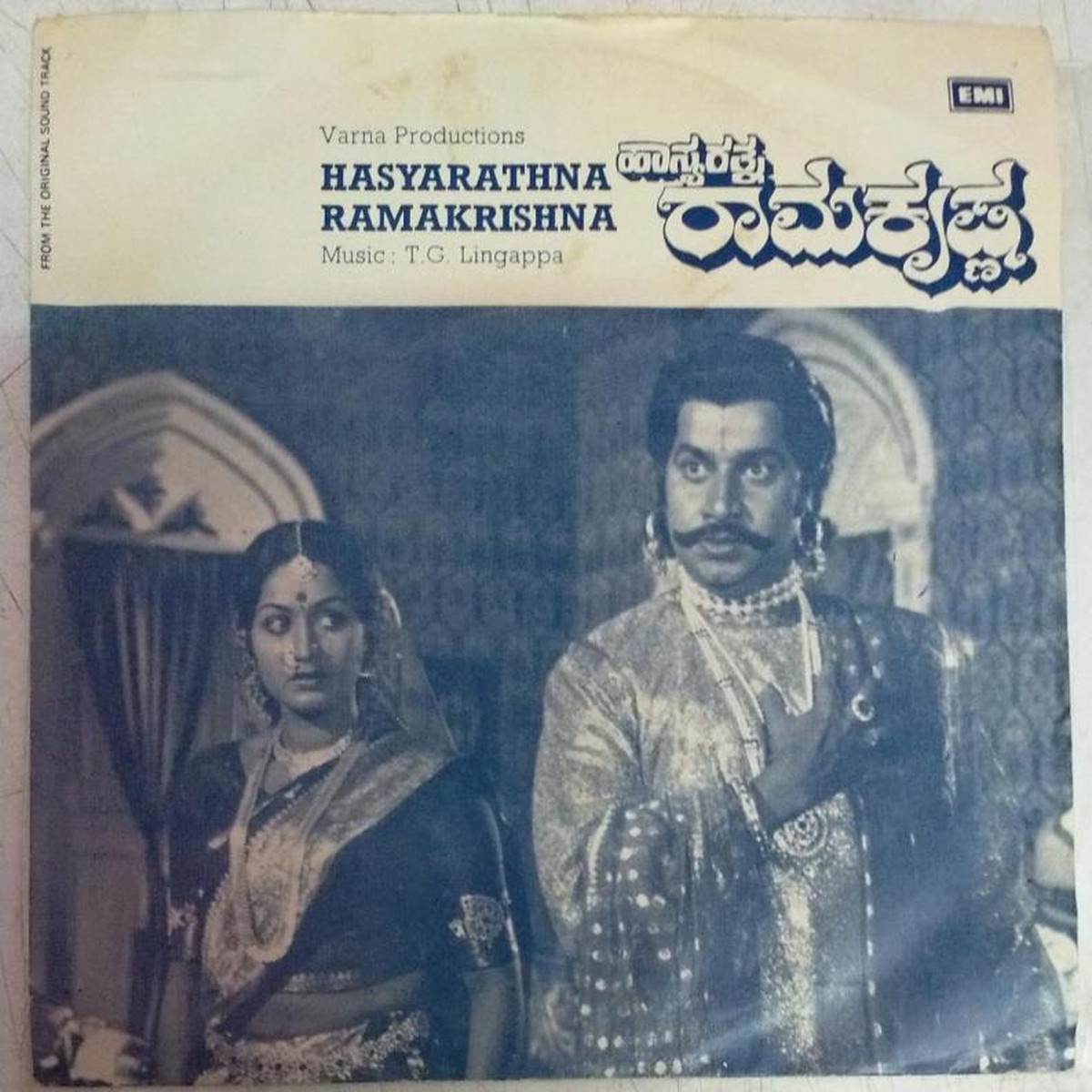 Hasyarathna Ramakrishna Kannada Film EP Vinyl Record by T G Lingappa