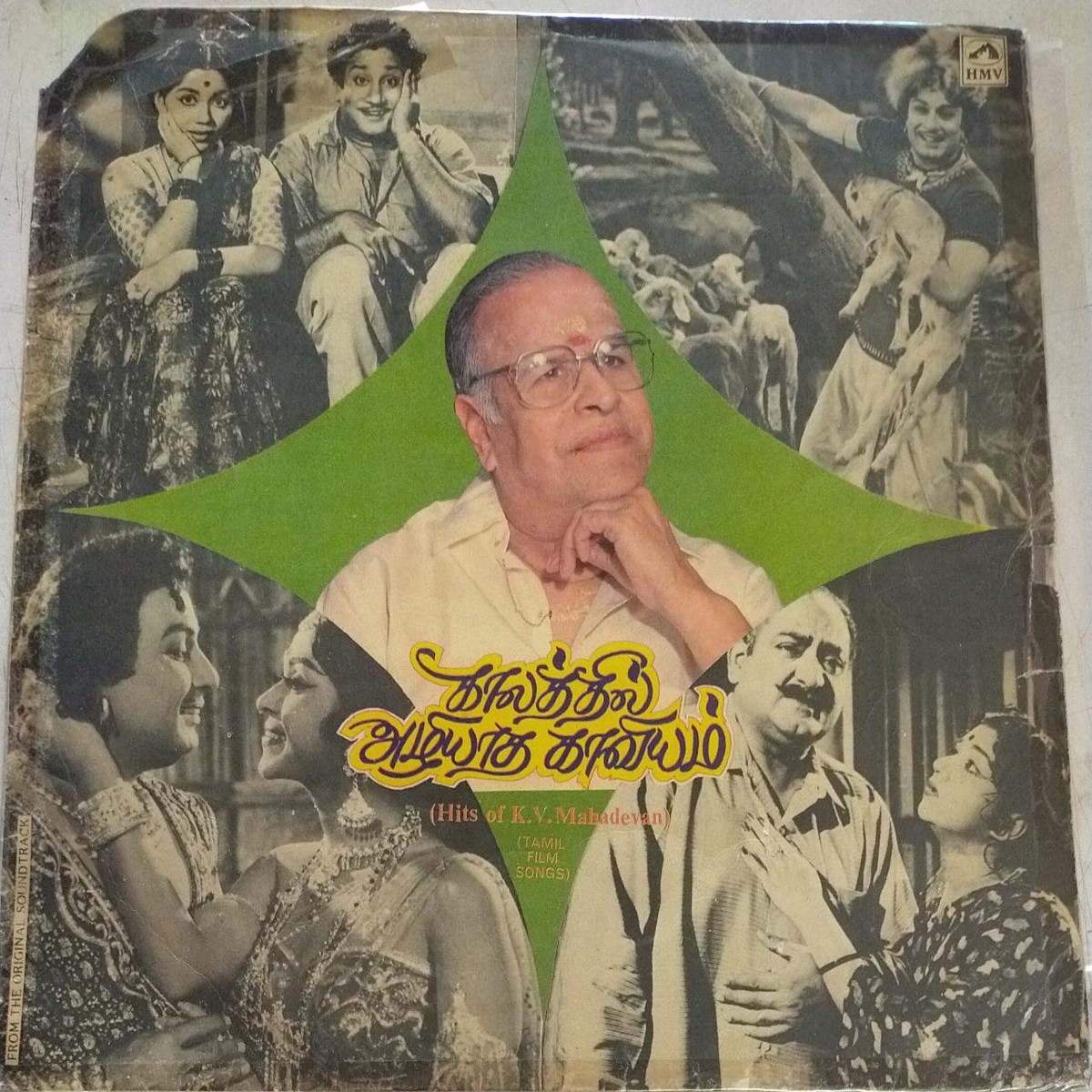 Kaalathil Azhiyatha Kaaviyam Hits of K V Mahadevan Tamil LP Vinyl Records