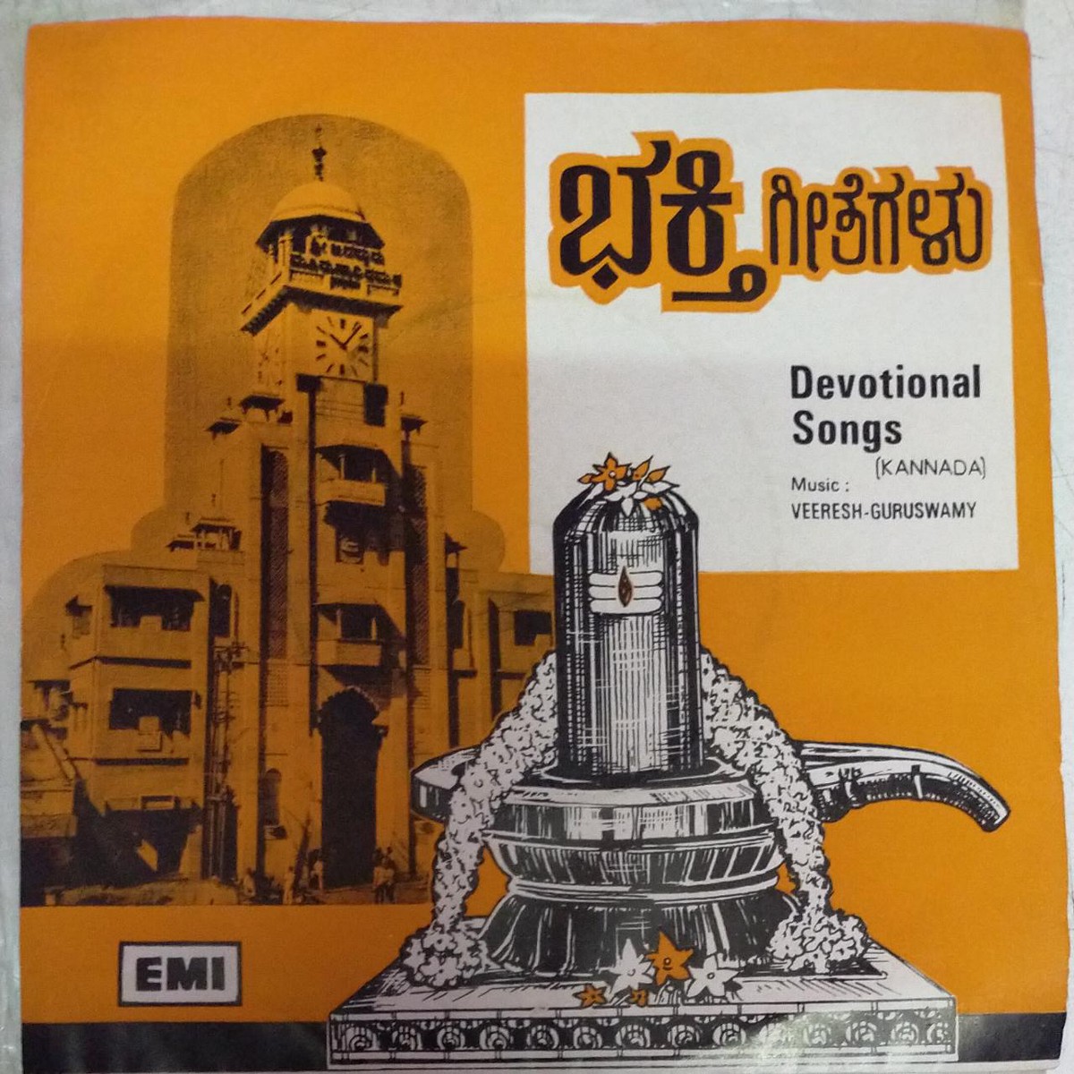 Kannada devotional songs EP Vinyl Record by Guruswamy Veereshwar