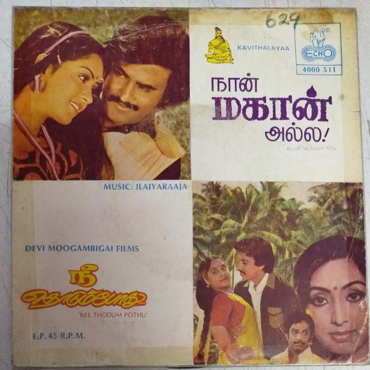 Naan Mahaan Alla and Nee Thodum pothu Tamil FIlm EP Vinyl Record by Ilayaraja