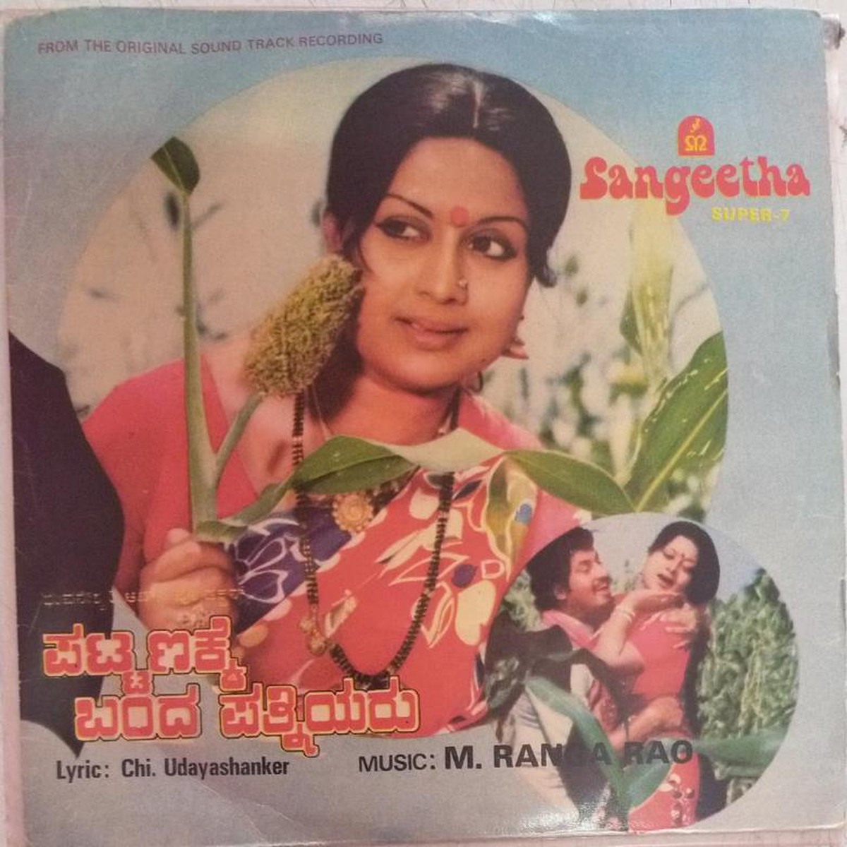 Pattanakke Banda Pathniyaru Kannada Film EP Vinyl Record by M Ranaga Rao