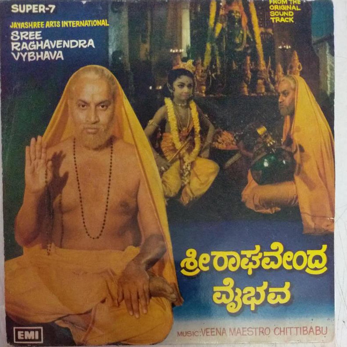Sree Raghavendra Vybhava Kannada Film EP Vinyl Record by Veena Maestro Chittibabu