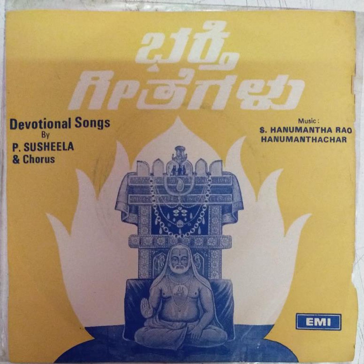 Sri Ragavendra Swami Kannada devotional songs EP Vinyl Record sung by P Susheela