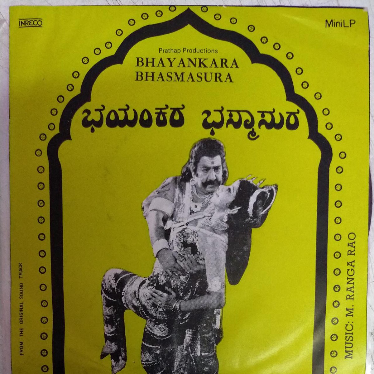 Bhayankara Bhamasura Kannada Film EP Vinyl Record by M Ranga Rao