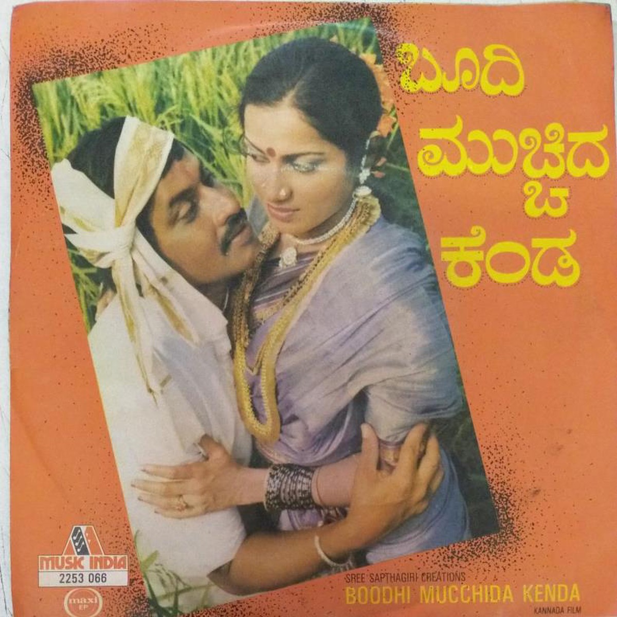 Boodhi Mucchida Kenda kannada Film EP VInyl Record by G K Venkatesh