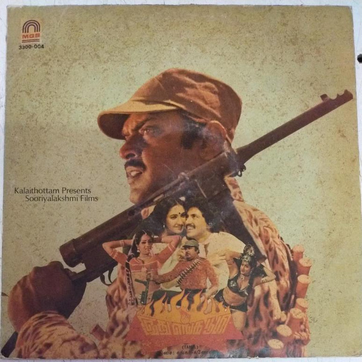 Idhu Enga Boomi Tamil Film LP VInyl Record by Shankar Ganesh