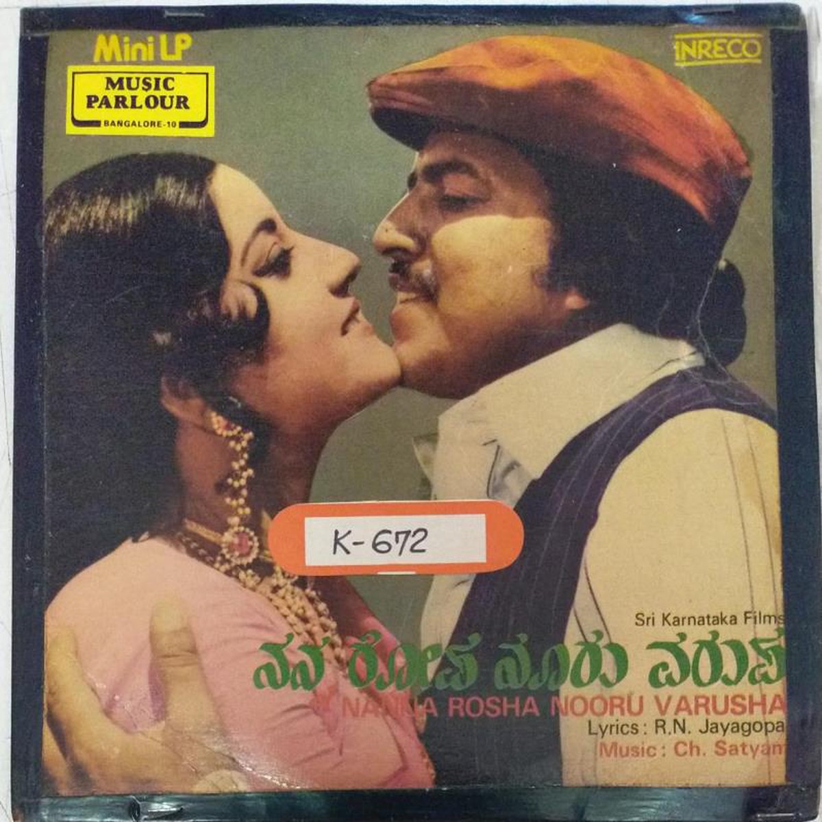 Manna Rosha Nooru Varusha kannada Film EP VInyl Record by Sathyam
