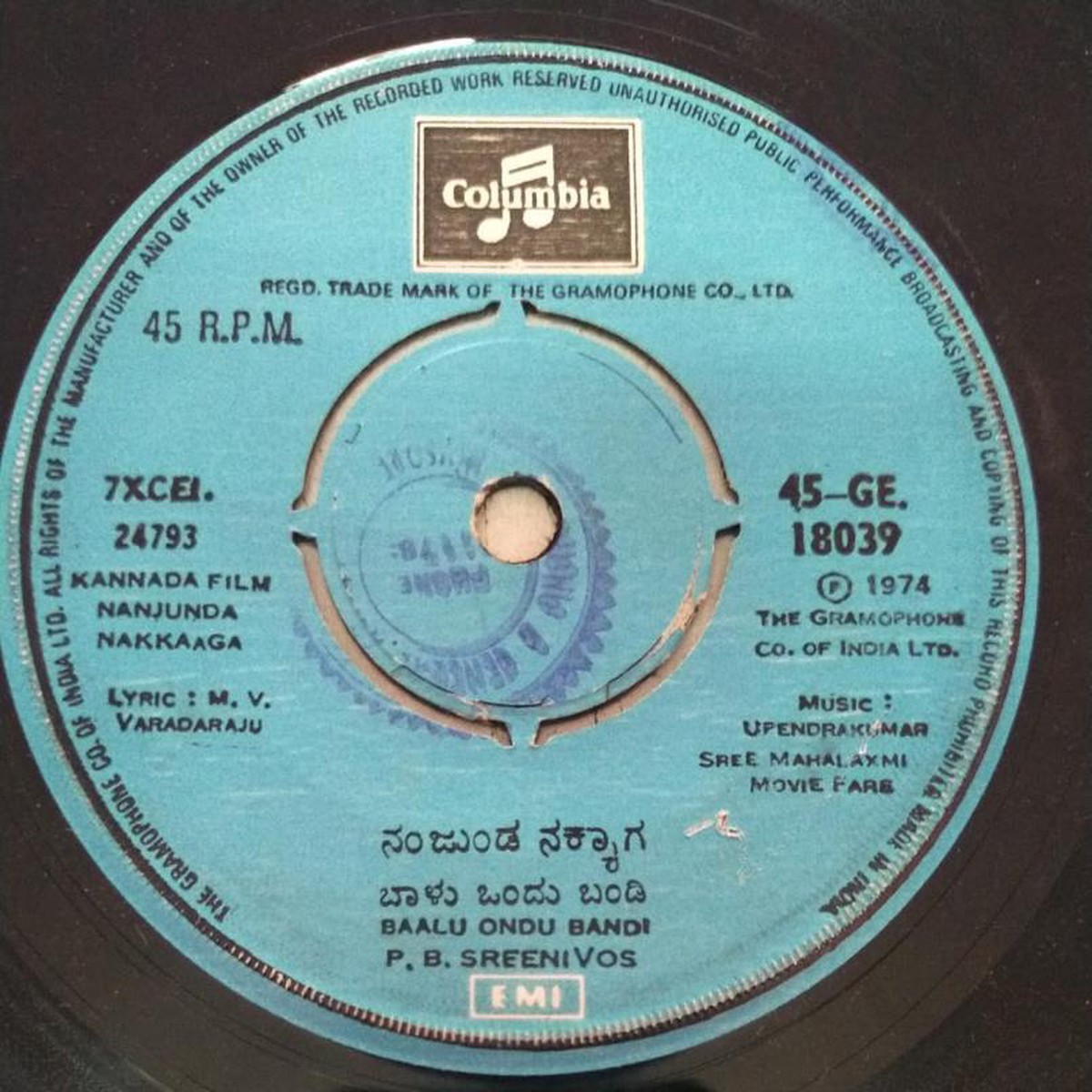 Nanjunda Nakkaaga Kannada Film EP VInyl Record by Upendra kumar 18039